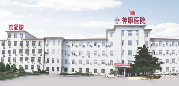 ������ҽԺ