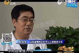 济南神康医院专家聚焦乔任梁事件 解读抑郁背后的“黑暗力量”