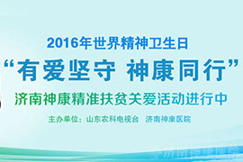 ���羫�������չ�ע���񽡿��������а����� ��ͬ�С�